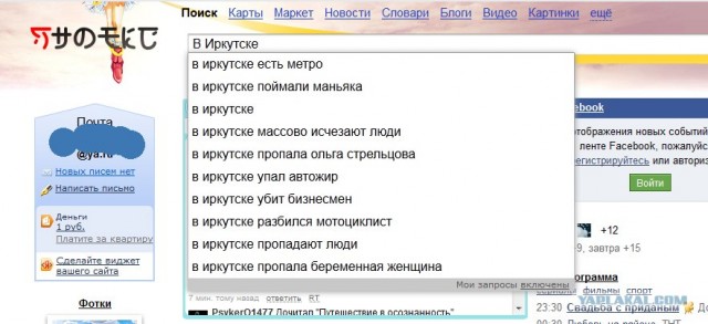 Странный такой городишка