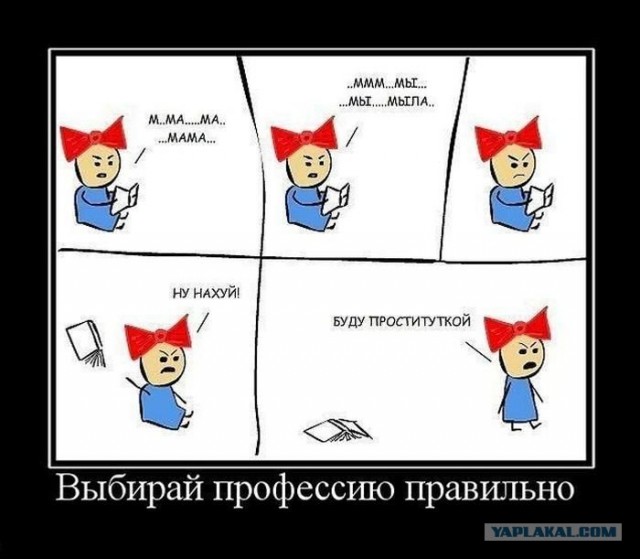 Комиксы "Чего мы хотим"