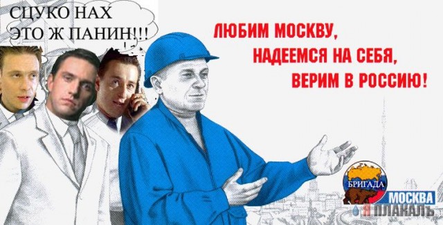 Фотожаба: Московская Городская Дума