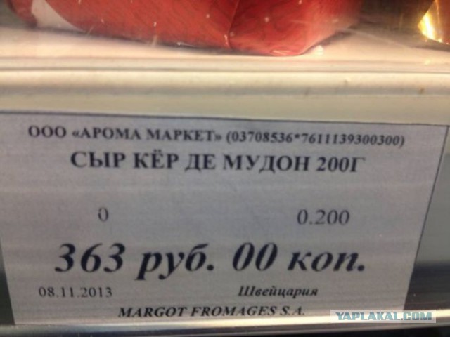 Ценники из магазина Семья