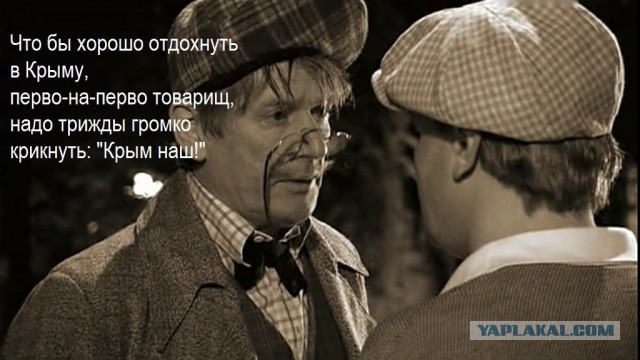 Бюджетный Крым