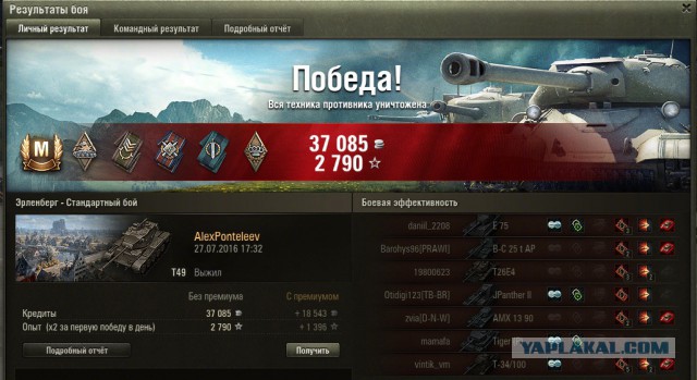 Wargaming 37
