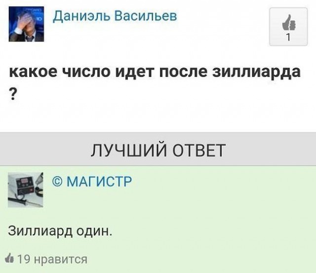 Смешные комментарии из социальных сетей 30.12.2016