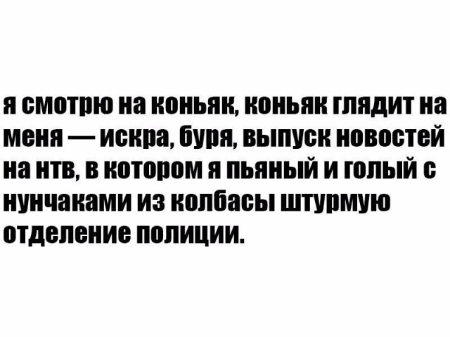 Юмор не для всех