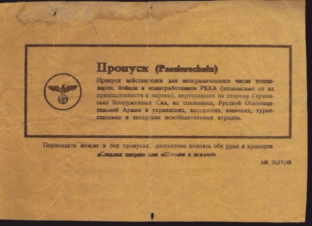 Фашисткие листовки