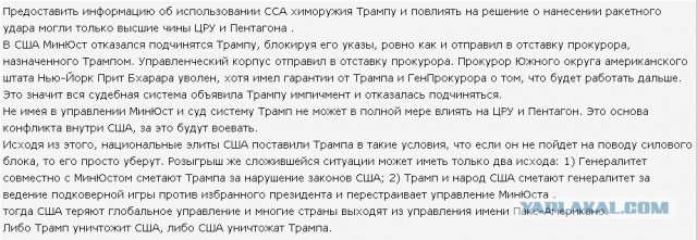 США и Израиль окружают Дамаск