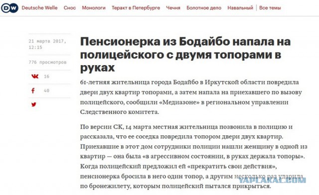 Подборка смешных и абсурдных новостей