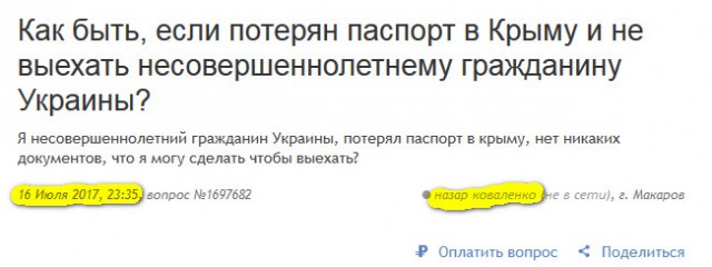 Ответ на тему " ЧП. Рабство в Крыму. Нужна помощь."