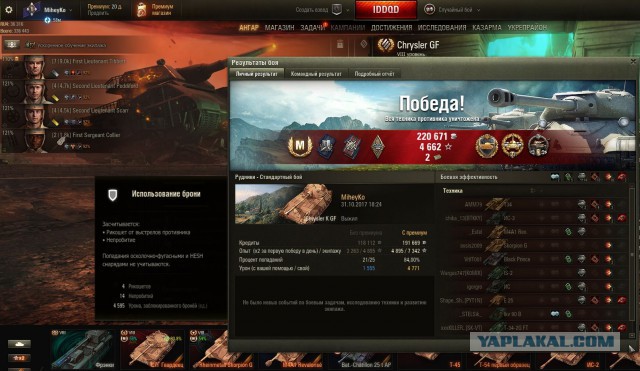 Wargaming 50! Пыщ пыщ, пробил! Урааа!