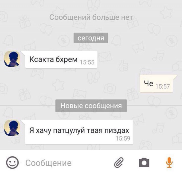 Мигранты изволят знакомиться