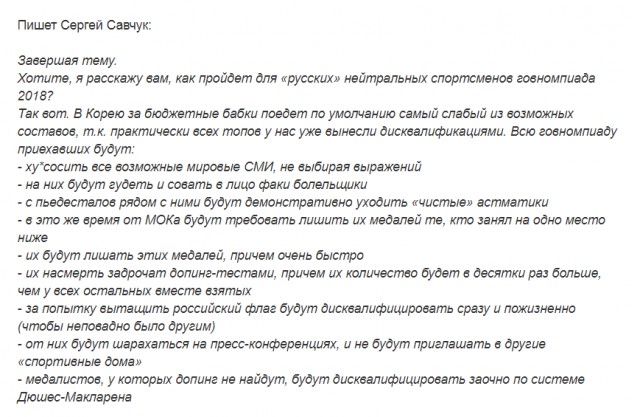 Большинство россиян поддержали выступление на Олимпиаде под нейтральным флагом