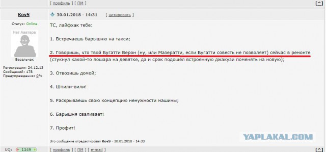 18-летняя красотка искала папика, но нарвалась на мошенника, который её поимел