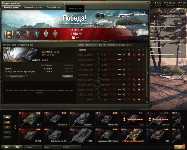Wargaming 53