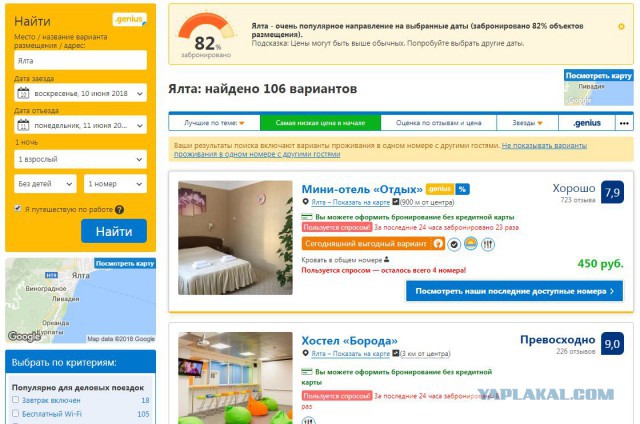 Можно ли отдохнуть в Крыму на 10 000 рублей?