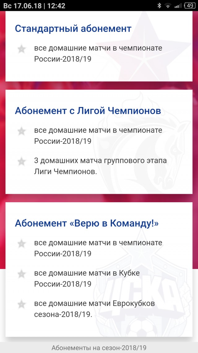 Чемпионат России по футболу.Межсезонье.