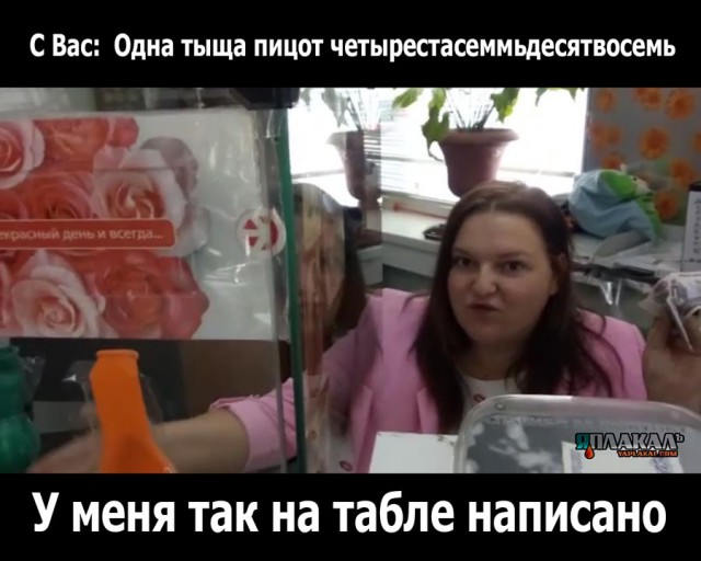 Давняя и жестокая война с кассирами выходит на новый уровень.