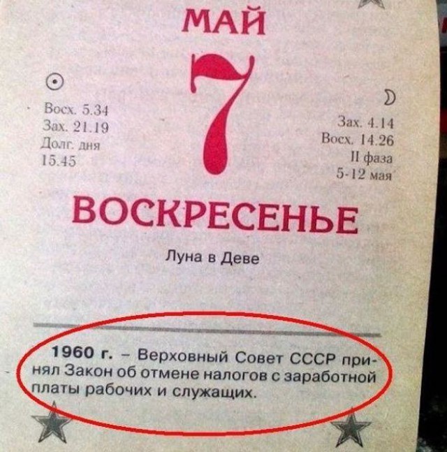 Кого кормим.