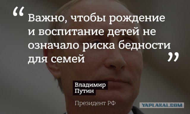 Ежегодное послание президента Федеральному собранию 2019