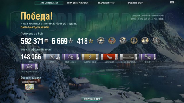 World of Warships - 7