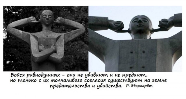 Допустим, эта девушка действительно за справедливость