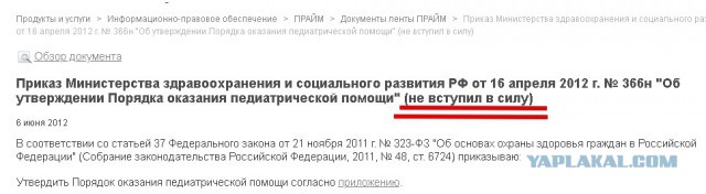 В Оренбурге мать заболевшего ребенка сделала все, чтобы вызванный педиатр уехала, не осмотрев ребенка.