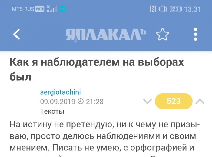 Депутат Мосгордумы