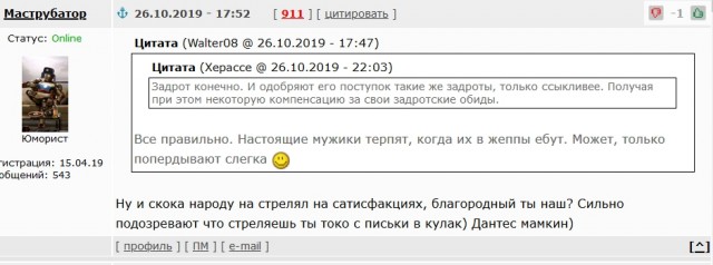 Фото с места бойни в Забайкалье