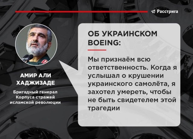 Иран признал, что сбил украинский самолет