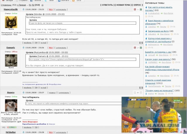 Спасите, в моей квартире женщина!