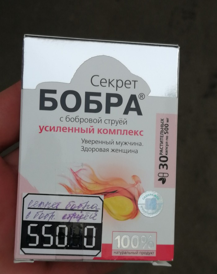 Как я бобровую струю пил