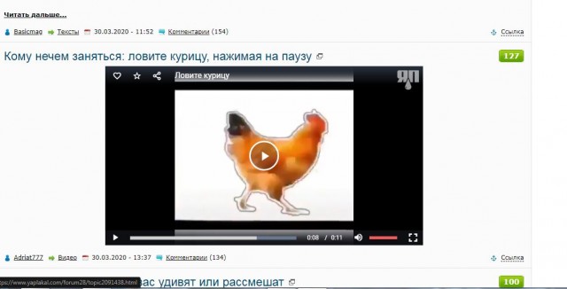 Кому нечем заняться: ловите курицу, нажимая на паузу