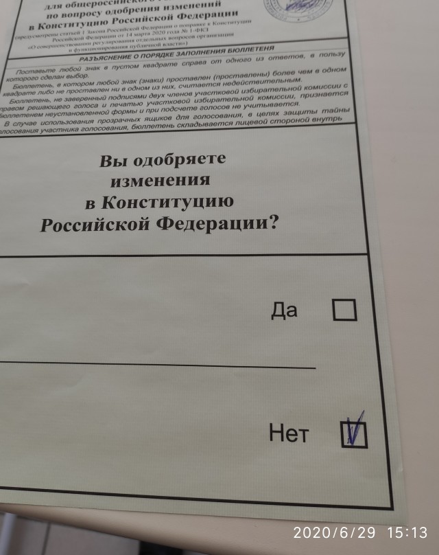 Когда Вы не ходите голосовать...