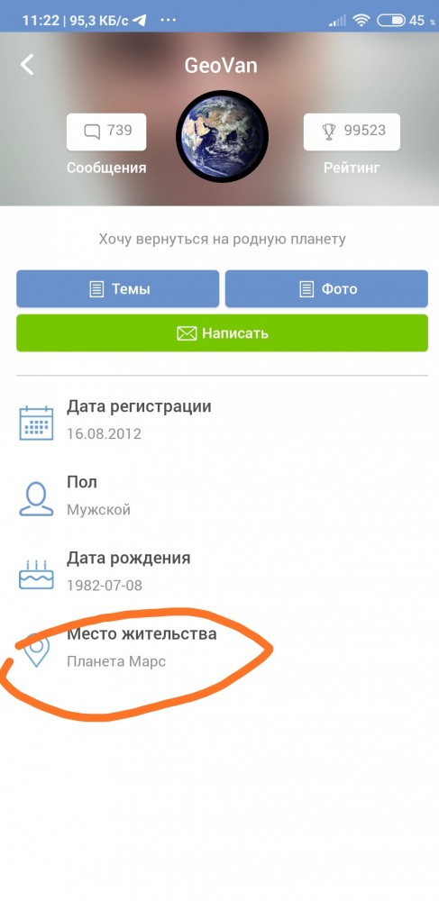 Армянин из Киселёвска