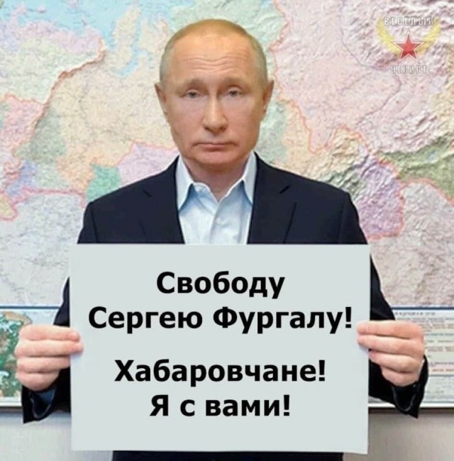 В Хабаровске повысилось число участников акции в поддержку Фургала