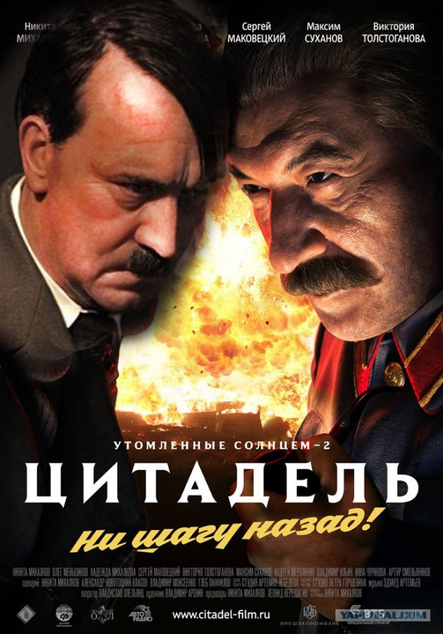 Вышел постер УС-2 "Цитадель"