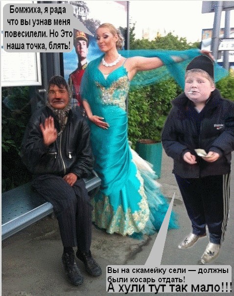 Лучше бы ей денег дала