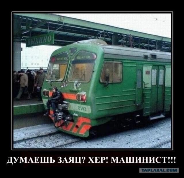 Станция "Транзитная"
