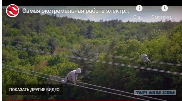 30 000 вольт не предел определенному кругу