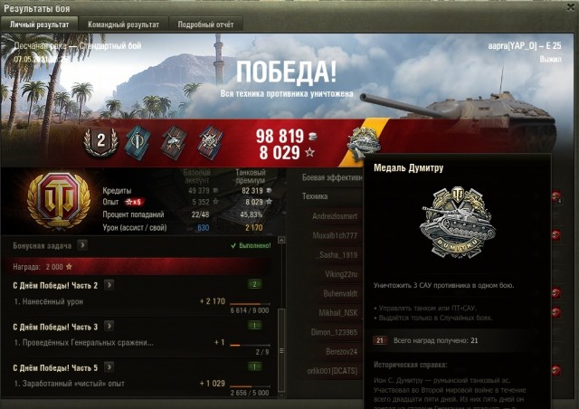 Wargaming 60