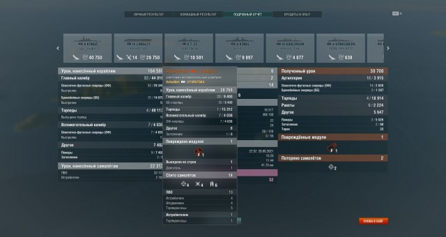 World of Warships - 9