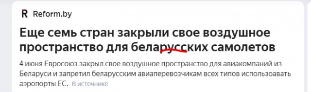 ЕС ввел экономические санкции против Белоруссии
