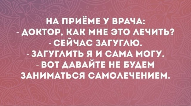 Так себе юмор 2021.07.08