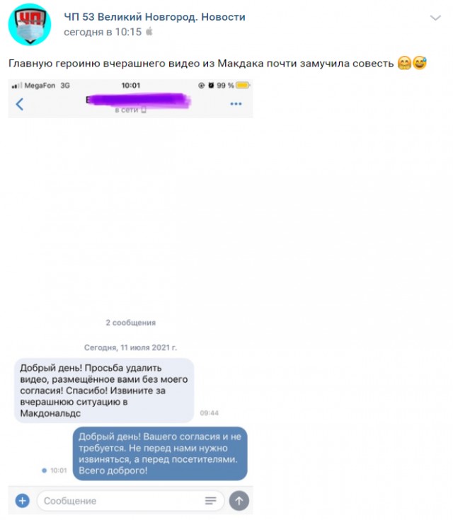 ЯжМамка Великий Новгород