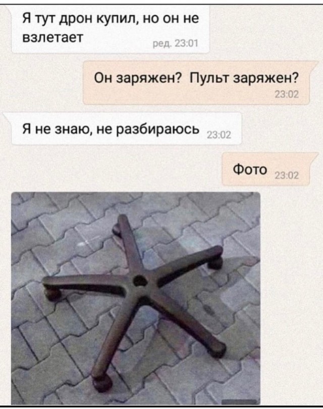 Весёлый полтишок 25.07