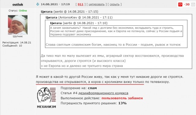 Экс-депутат Рады рассказал о плане по разделу Украины