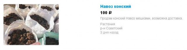 Жители района Измайлово немного в ах... удивлены
