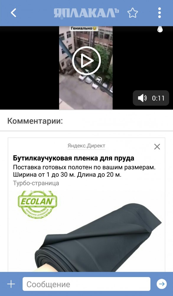 Зачем пользоваться лестницами или лифтом, когда можно сделать так?