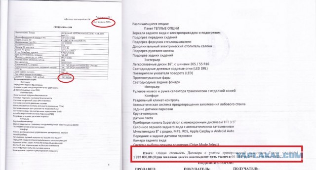 Прошло всего 8 лет, жизнь, жестокая ты штука...