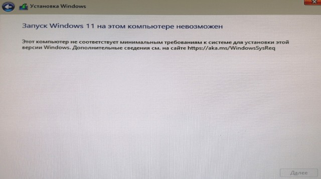 Установка Windows 11 без модуля TPM и Secure Boot