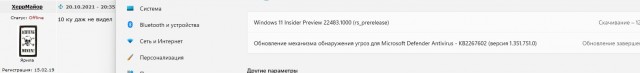 Microsoft напомнила о завершении жизненного цикла для Windows 10 №2004 от 2020 года